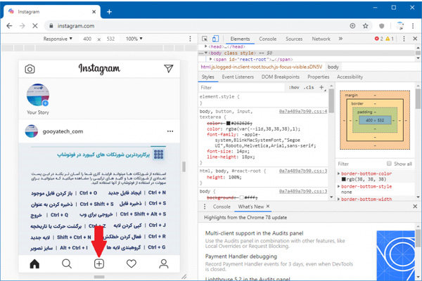 اموزش نصب اینستاگرام روی کامپیوتر