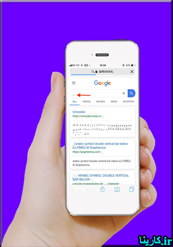 تغییر فونت فارسی در بیو اینستاگرام