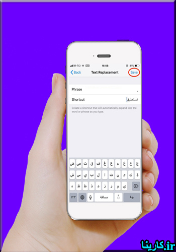 تغییر فونت فارسی در بیو اینستاگرام