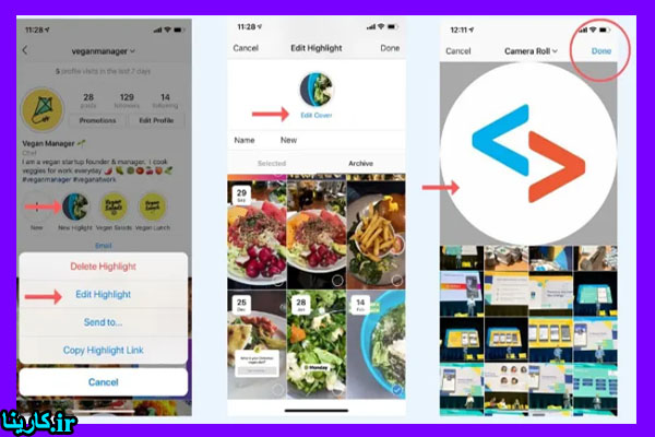 کاور هایلایت اینستاگرام