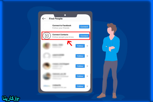 پیدا کردن پیج اینستا از طریق شماره تلفن