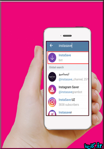 دانلود استوری اینستاگرام در تلگرام