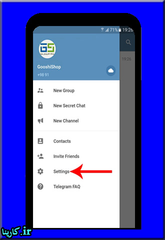 آموزش انتقال مخاطبین تلگرام به گوشی