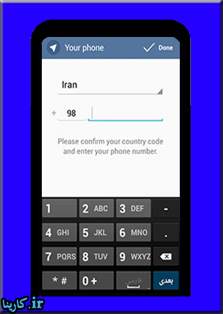 نصب تلگرام بر روی گوشی