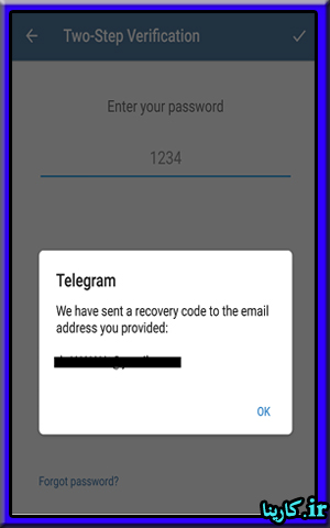 ارسال ایمیل برای بازیابی رمز  