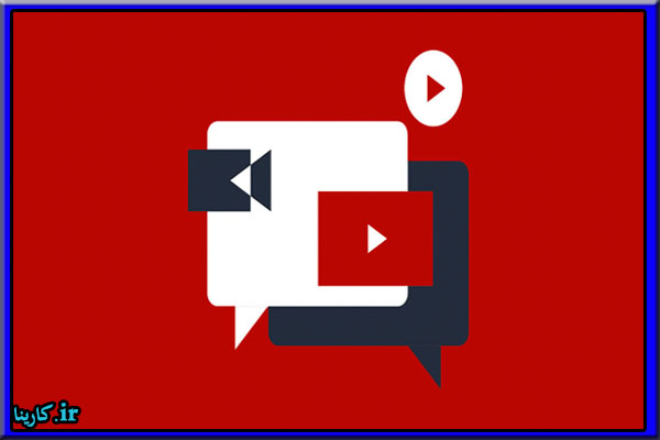 چه چیزی به عنوان بازدید در YouTube به حساب می آید؟