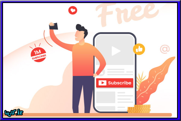 چرا تعداد مشترکین در YouTube بسیار مهم است؟