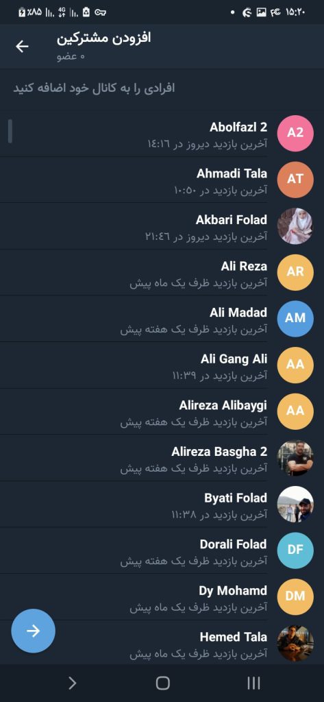 اعضایی را به کانال اضافه کنید