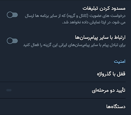 انتخاب گزینه Two-Step Verification