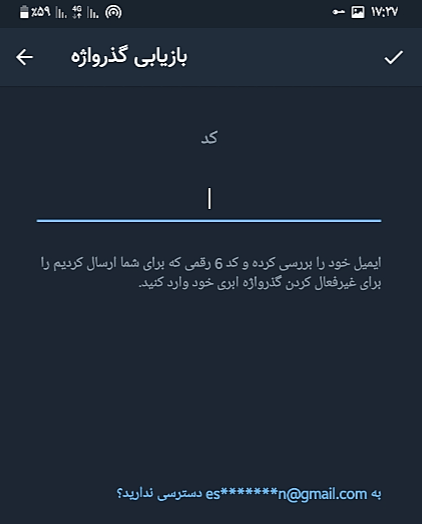 کد ارسالی را باید وارد کنید.
