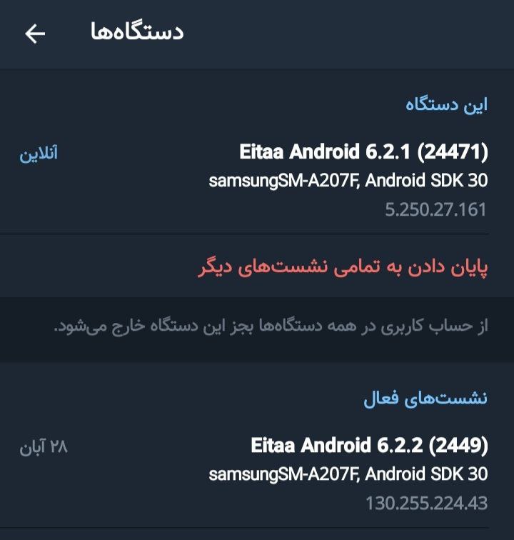 در این صفحه تمام نشست های فعال برای شما قابل نمایش است