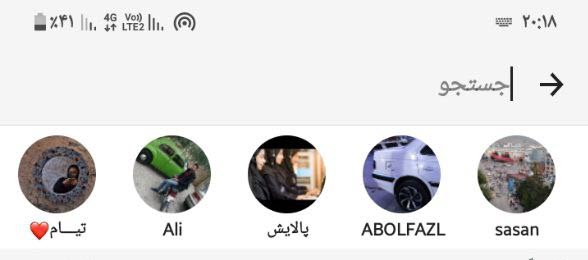 جستجوی نام یا شماره مخاطب