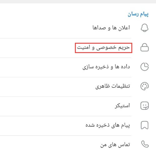 مخفی کردن عکس پروفایل روبیکا؛ راهی برای افزایش امنیت و حریم خصوصی