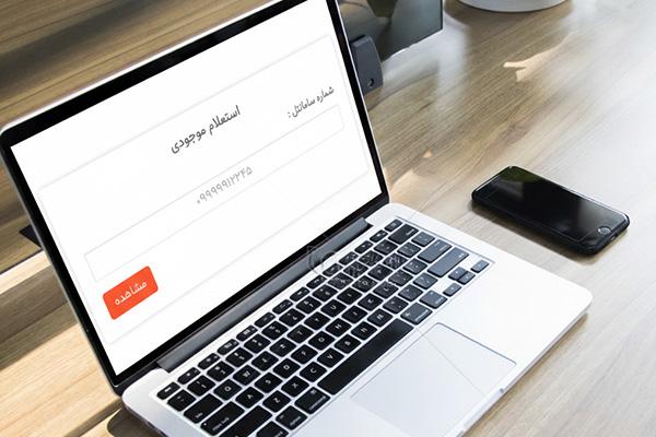 Samantel استعلام شارژ سامانتل چگونه انجام میشود؟ - کارینا