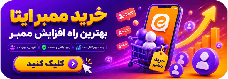 پاپ اپ ایتا